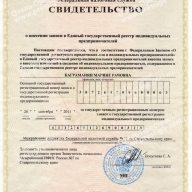 Документы